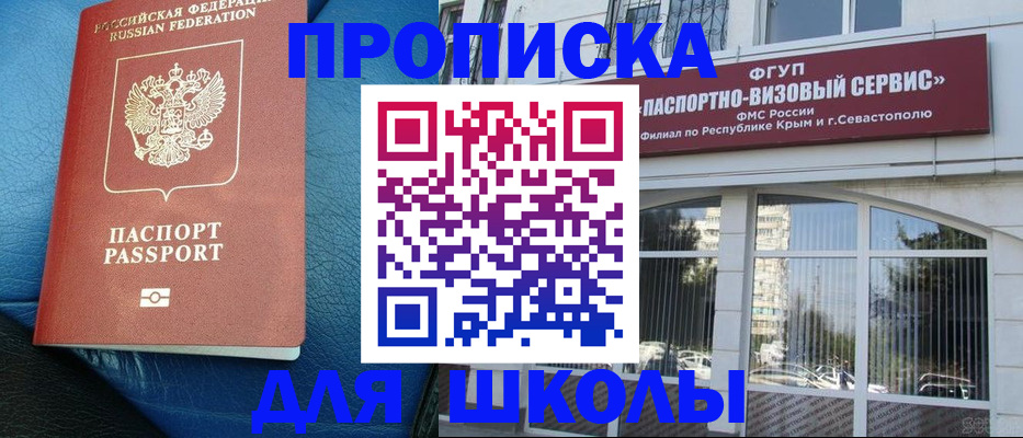 временная регистрация надежно в Никольске
