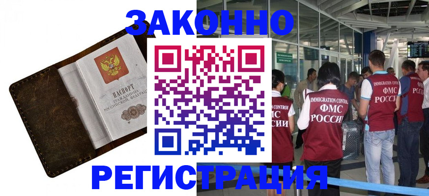 временная регистрация гарантия в Никольске