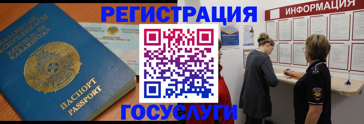 прописка паспорт в Никольске